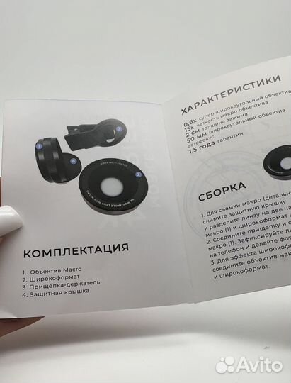 Макролинза 2в 1 для телефона