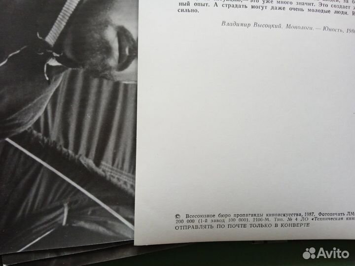 Открытки Владимира Высоцкого 2 набора
