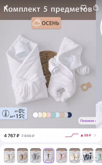 Демисезонный Комплект на выписку