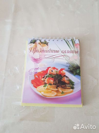 Книга Праздничные салаты