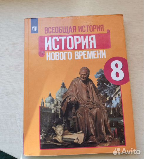 Учебники 8 класс