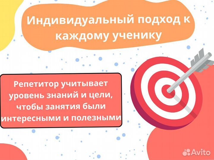 Репетитор по русскому языку / Подготовка к ЕГЭ ОГЭ