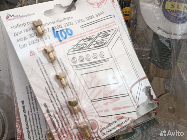 Запчасти для бытовой техники