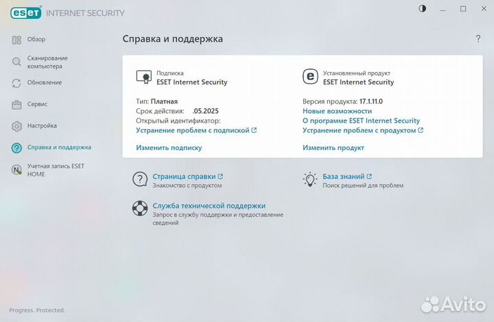 Антивирус Eset NOD32 Персональная Лицензия