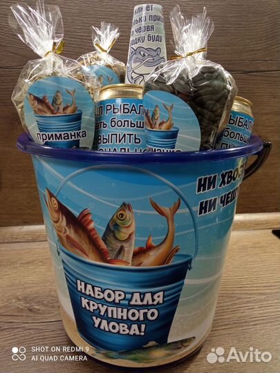 Подарок для рыбака
