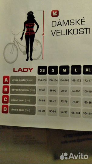 Велотрусы новые для профи и тренировок