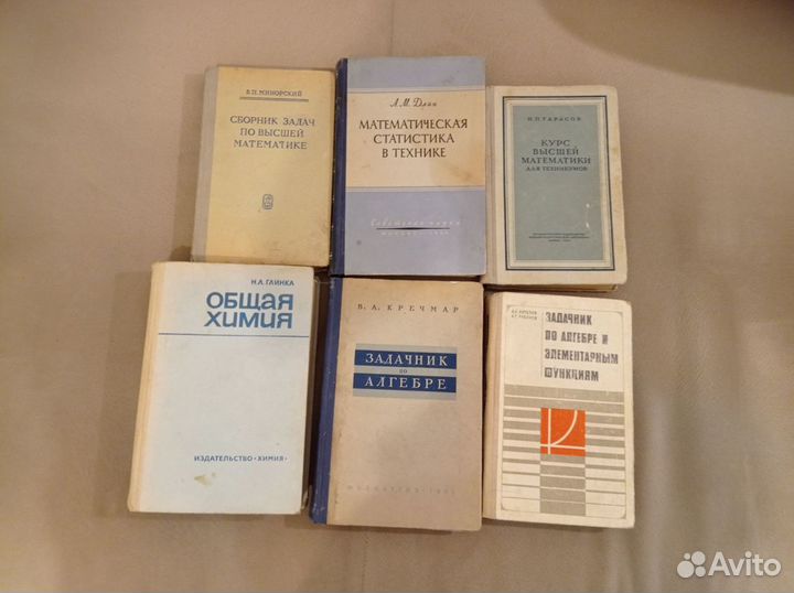Советские учебники для школы и вуза