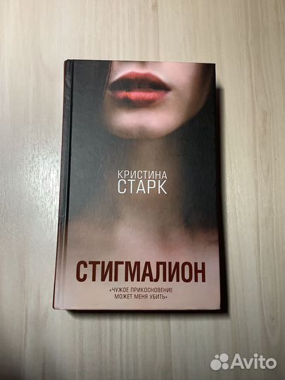 Мистический роман книги