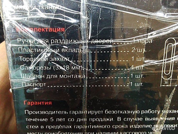 Ручки для раздвижных дверей Армадилло цвет бронза