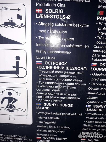 Остров надувной Bestway Sunny на 5 человек