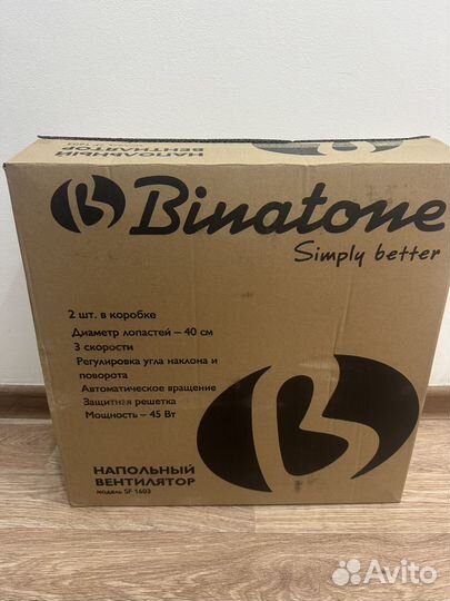 Напольный вентилятор