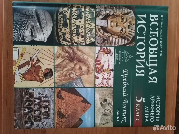 Продам учебник