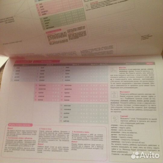 Умница чтение и математика с пелёнок