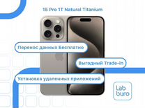 iPhone 15 Pro, 1 ТБ