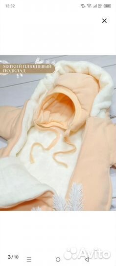 Детские вещи