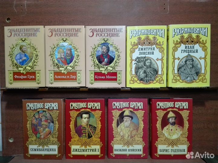 История России и мира в романах