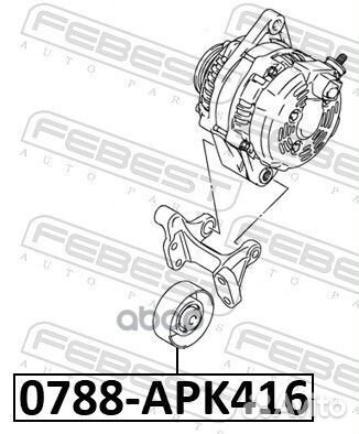 Ролик обводной приводного ремня 0788APK416 Febest