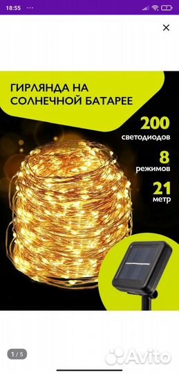 Гирлянды уличные