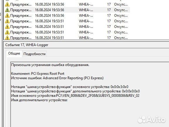 Комплектующие для пк