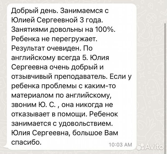 Английский язык