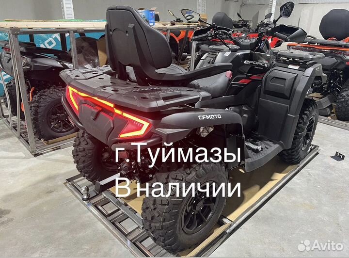 Квадроцикл Cfmoto 625