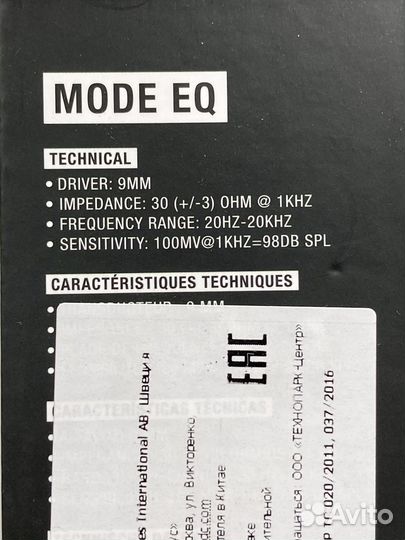 Наушники Marshall mode EQ