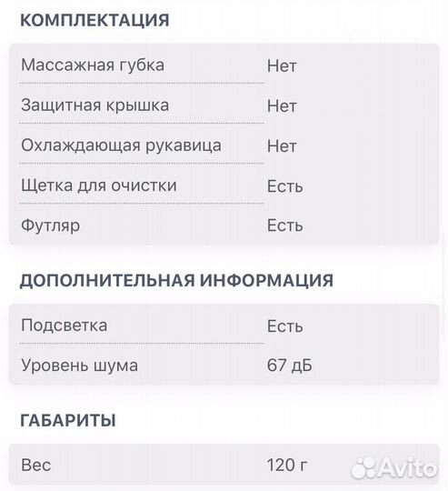 Эпилятор Rowenta