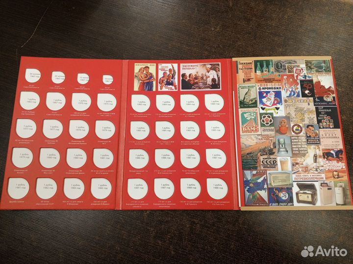 Альбом для юбилейных монет СССР