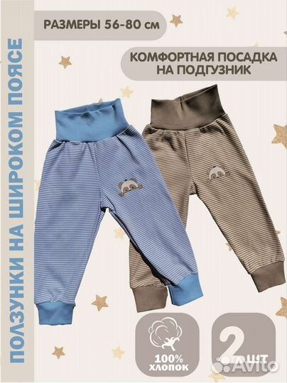 Ползунки новые