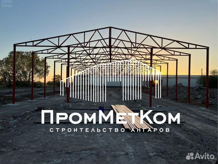 Ангар холодный