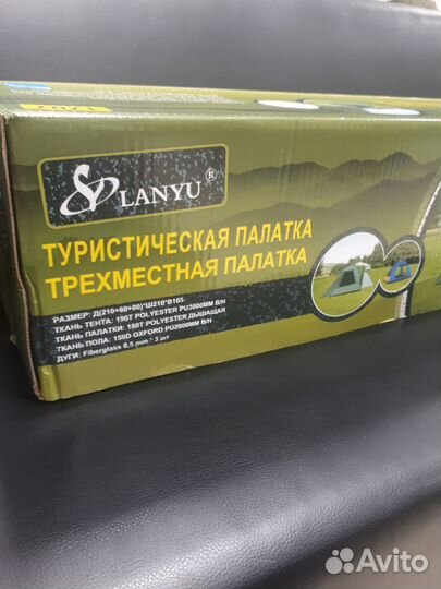 Палатка 3-х местная с тамбуром и 2 входами