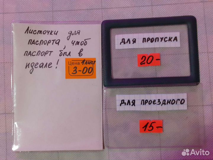 Обложки на паспорт.Новые.Барбюса20