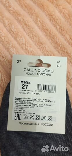 Носки мужские хлопок новые