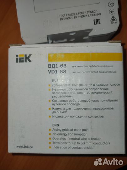 Выключатель дифференциальный (узо) IEK вд1-63