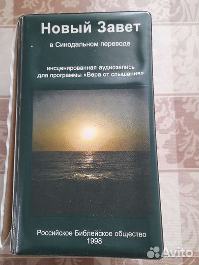 Аудиокассеты