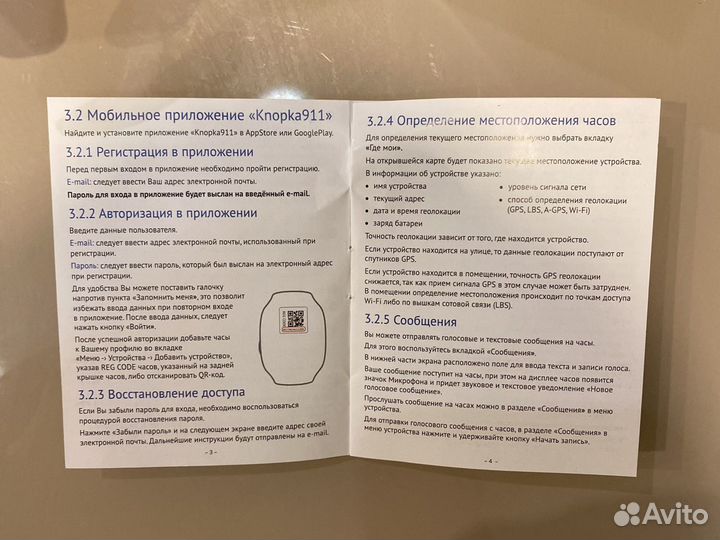 Детские часы с gps