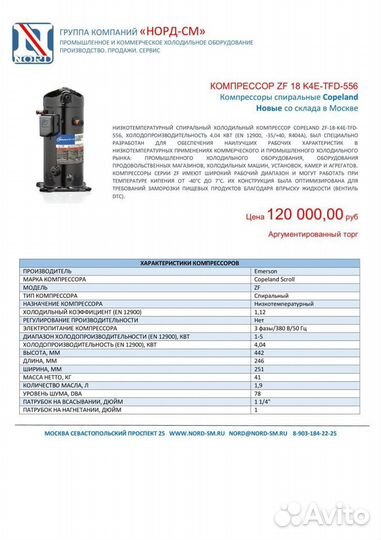 Компрессор ZF 18 K4E-TFD-556