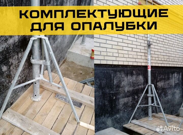 Унивилка для опалубки