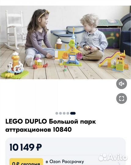 Lego duplo Парк аттракционов