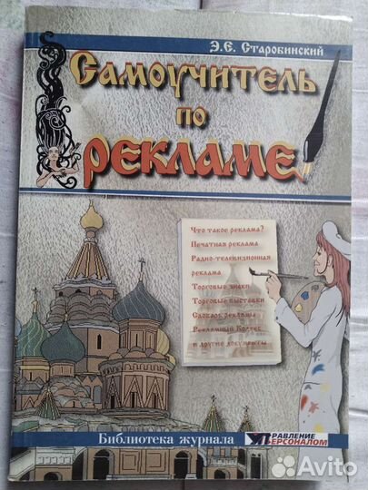 Книги по рекламе (даром)