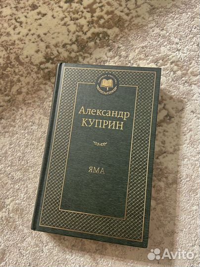 Гомер, Плутарх, Древний Египет, медицина и прочее