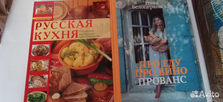 Кулинарные книги