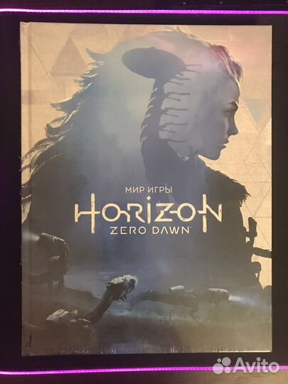Мир игры Horizon Zero Dawn (Артбук)