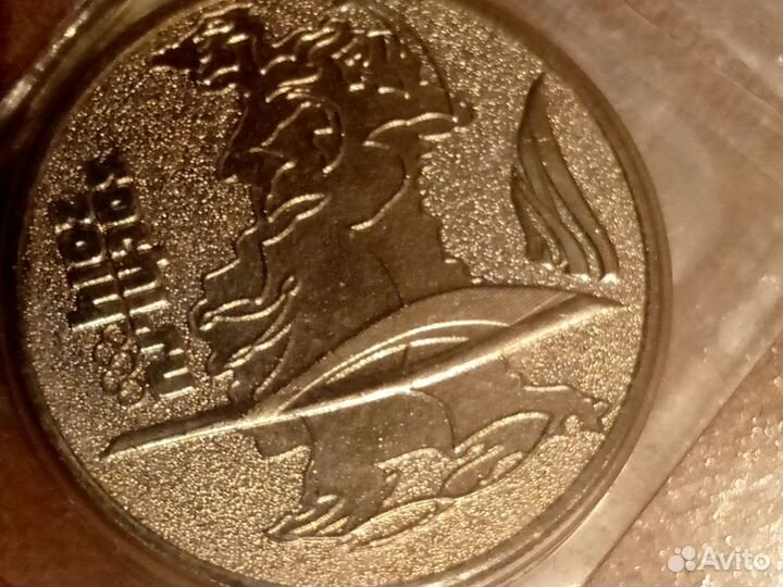 Рубли Сочи 2014