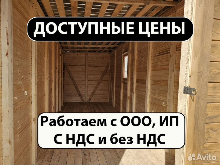 Бытовка под заказ