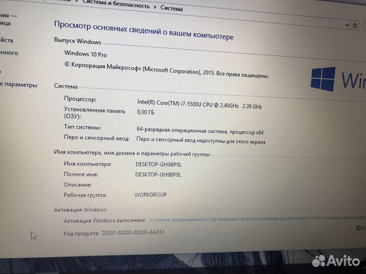 Thinkpad E550/i7/8гб