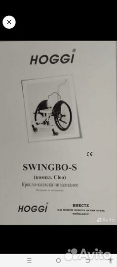 Коляска активная инвалидная Hoggi Swingbo-S