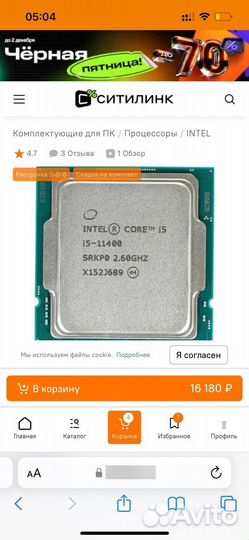 Процессор intel core i5 11400