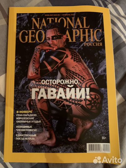 Журналы «National Geographic»