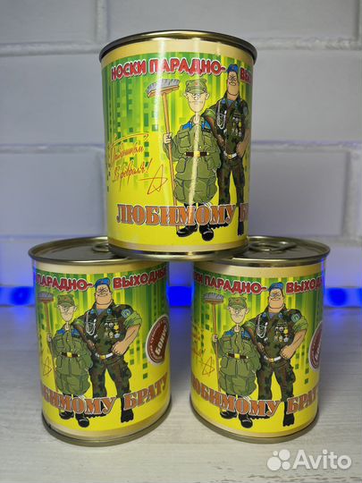 Оригинальный подарок на 23 февраля. Носки